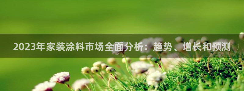 下载和记app
