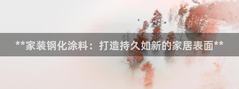 和记官方直营