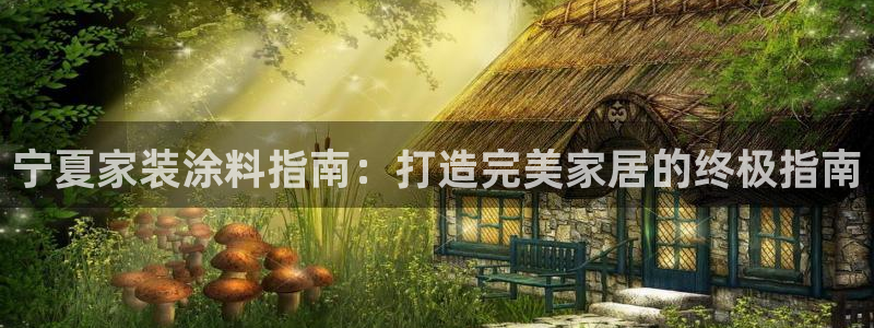 和记app官网