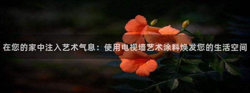 和记官方直营