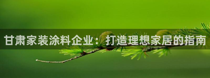 和记 官网