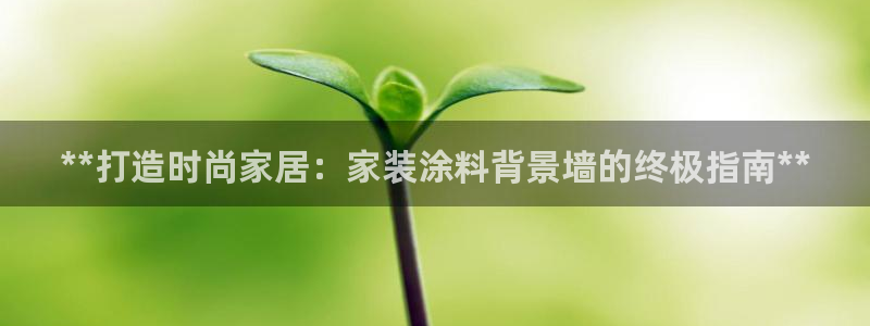 和记平台登录