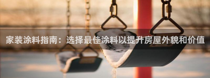 和记 首页