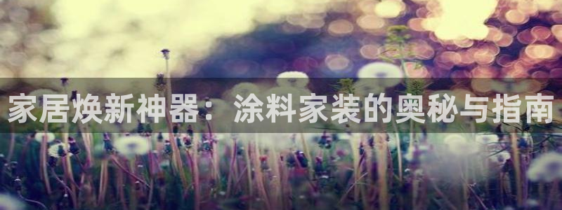 和记 首页