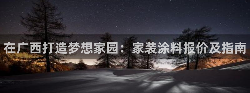 和记官网登录