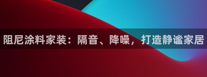 和记2017app