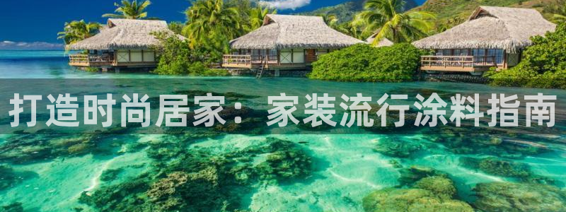 和记国际听