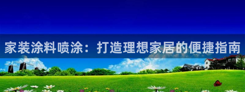 和记官网首页