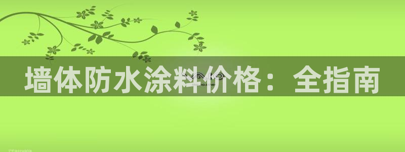 和记官方直营