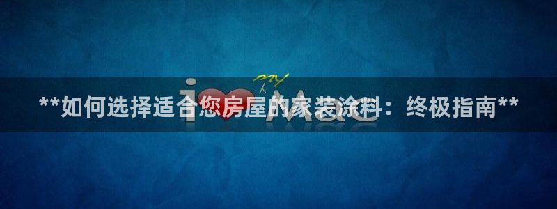 和记登陆