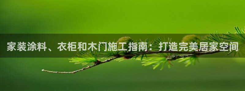 和记ag旗舰厅app