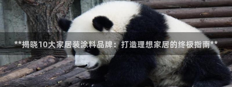 和记官方平台