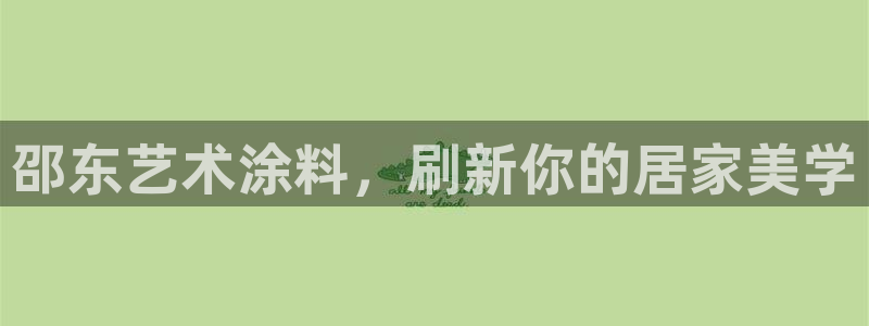 和记注册有什么送的