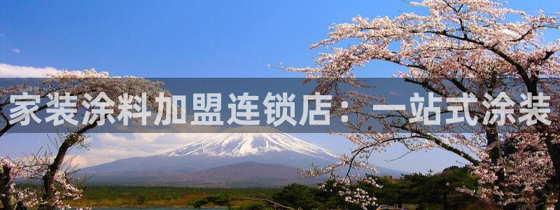 和记(福建)商贸有限公司