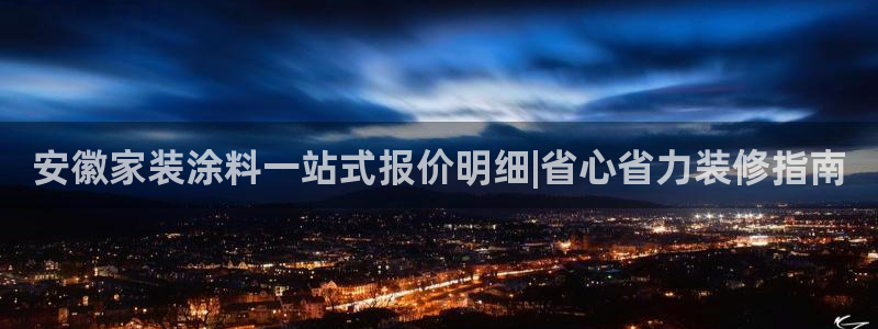 和记平台官网