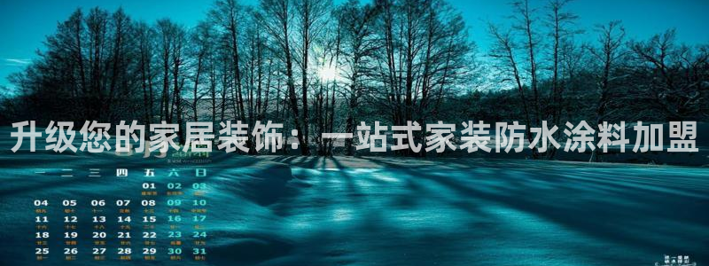 和记 首页