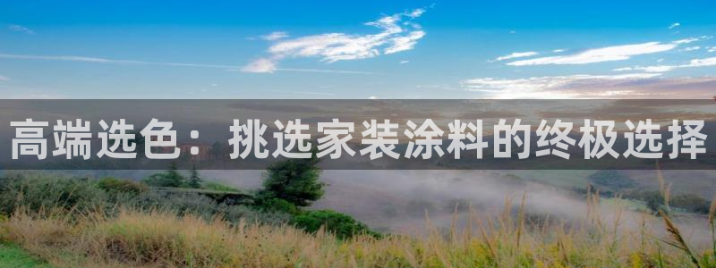 和记登陆