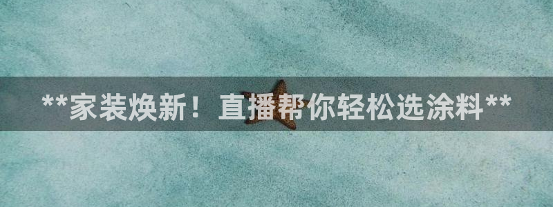 和记电业集团
