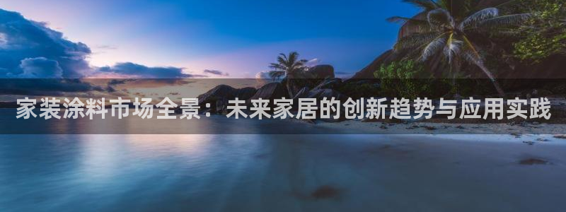 和记官方直营注册导航