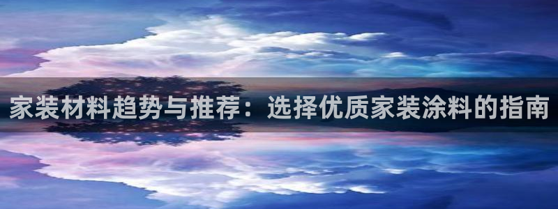 和记h88最新客户端下载