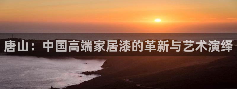 和记ag旗舰厅app