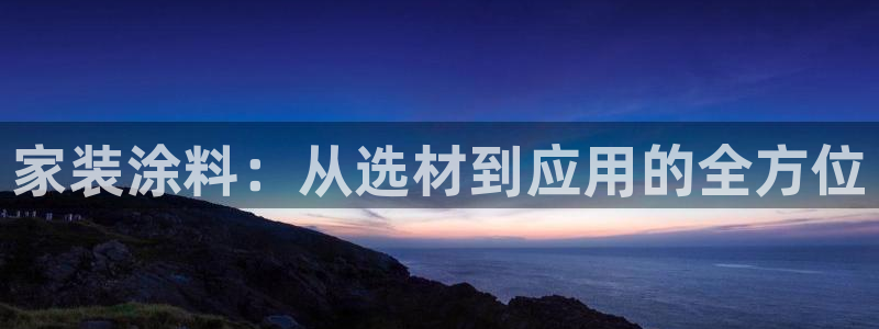 和记平台官方网