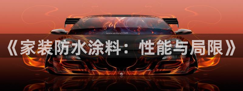 和记(福建)商贸有限公司