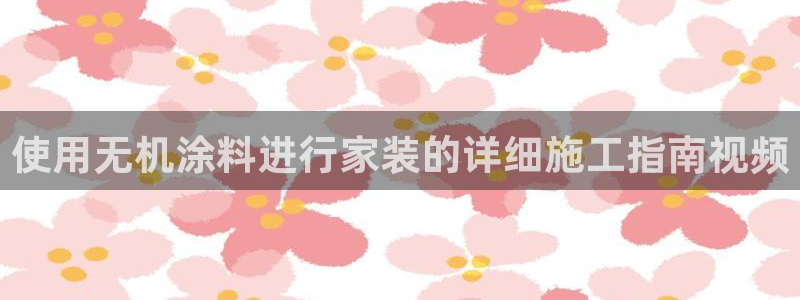 和记电业集团