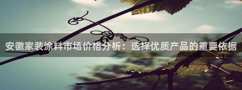 官方和记国际平台登录