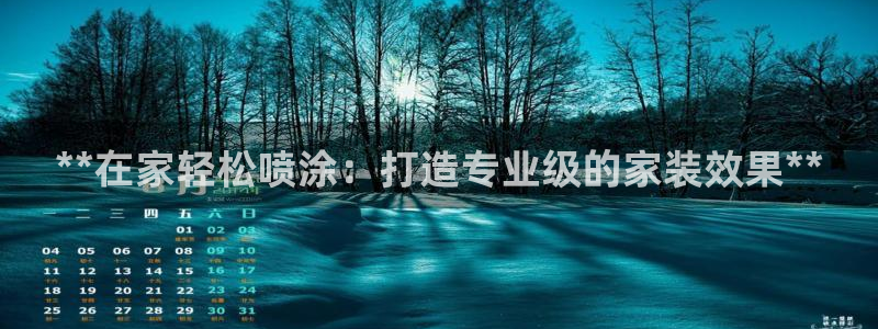 官方和记国际平台登录