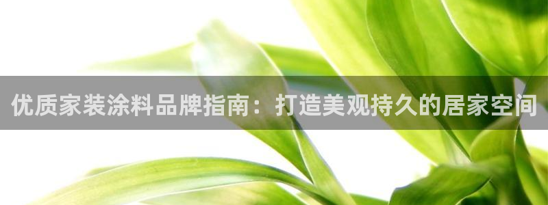 和记2017app