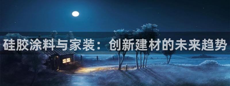 和记国际开户